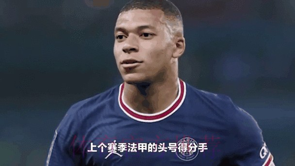 姆巴佩曾亲自致电老佛爷婉拒报价 后者不满但欣赏 姆巴佩曾亲自致电老佛爷婉拒报价 后者不满但欣赏